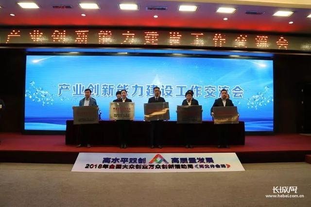 2018年河北省新認(rèn)定為、省級企業(yè)技術(shù)中心名單出爐！